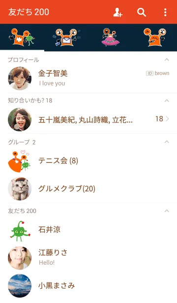 [LINE着せ替え] Little Monstersの画像2