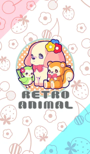 レトロアニマルの着せ替えメイン画像