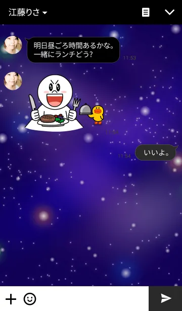 [LINE着せ替え] outer space...の画像3