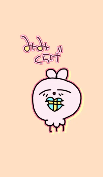 [LINE着せ替え] みみくらげの画像1