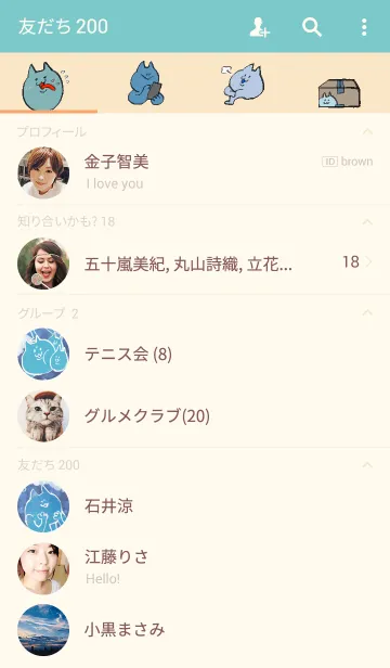 [LINE着せ替え] 猫達の画像2