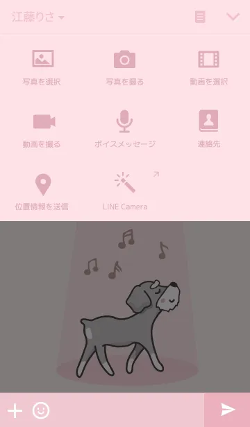 [LINE着せ替え] ミニチュア・シュナウザー 入浴の画像4