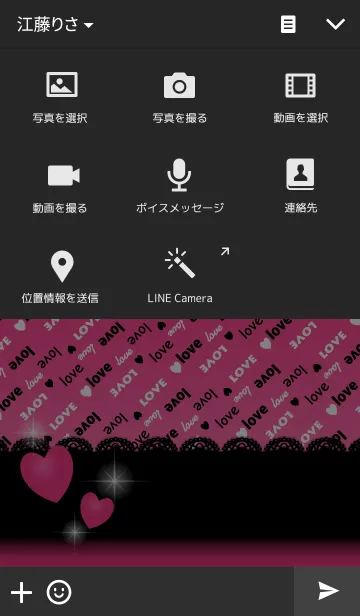 [LINE着せ替え] LOVE LOVE LOVE！の画像4