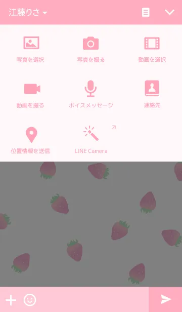 [LINE着せ替え] S-ストロベリー-の画像4