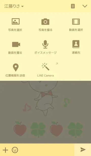 [LINE着せ替え] heart ear of rabbit of love-chanの画像4