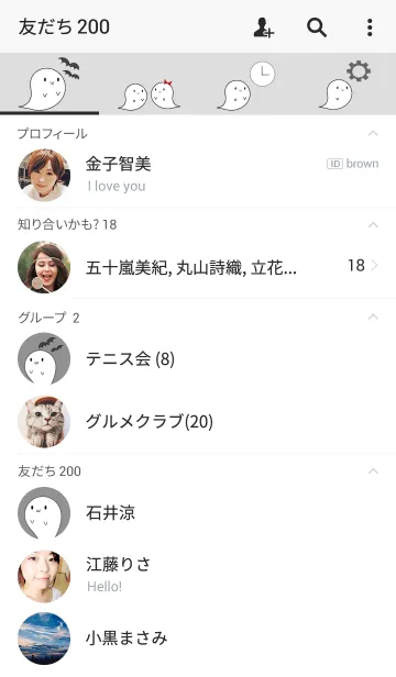 [LINE着せ替え] おばけーの画像2