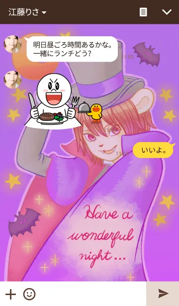 [LINE着せ替え] Have a wonderful nightの画像3