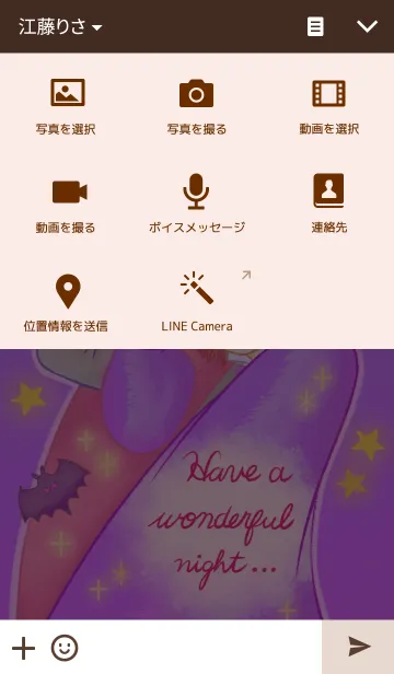 [LINE着せ替え] Have a wonderful nightの画像4