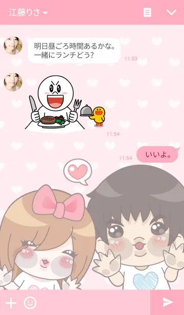 [LINE着せ替え] My Valentineの画像3
