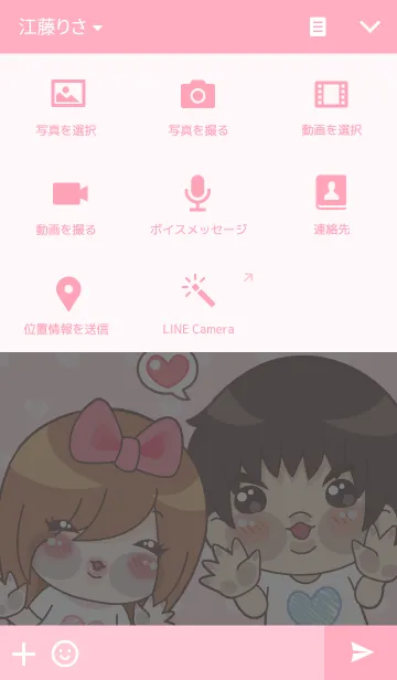 [LINE着せ替え] My Valentineの画像4