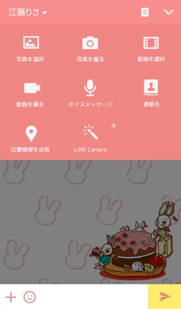 [LINE着せ替え] リトルラビットの画像4