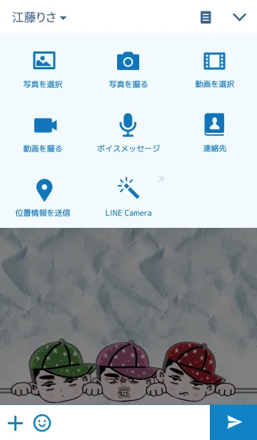 [LINE着せ替え] Cool Boy Themeの画像4