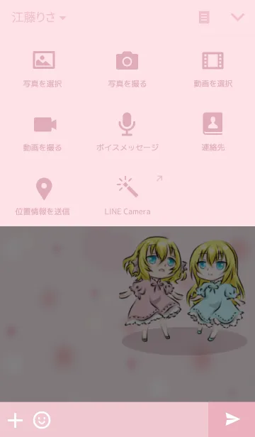 [LINE着せ替え] プリン☆タルトの画像4