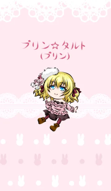 [LINE着せ替え] プリン☆タルト(プリン)の画像1