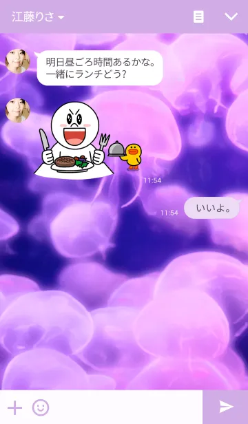 [LINE着せ替え] Pinky Jellyfishの画像3