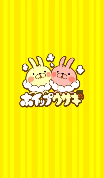 ホイップウサギの着せ替えメイン画像