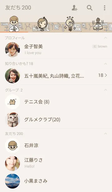 [LINE着せ替え] サイエンス・ラボラトリーの画像2