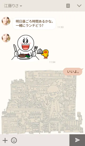 [LINE着せ替え] サイエンス・ラボラトリーの画像3