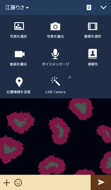 [LINE着せ替え] -レオパード2-の画像4