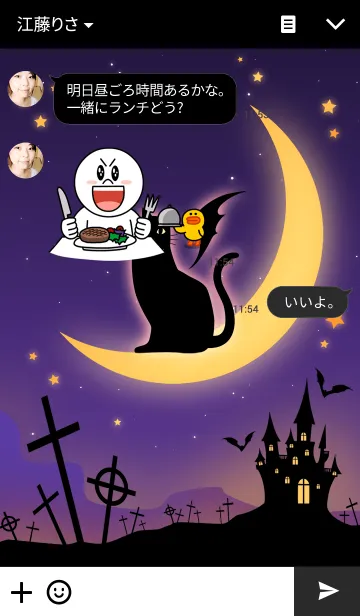 [LINE着せ替え] Halloween Black Catの画像3