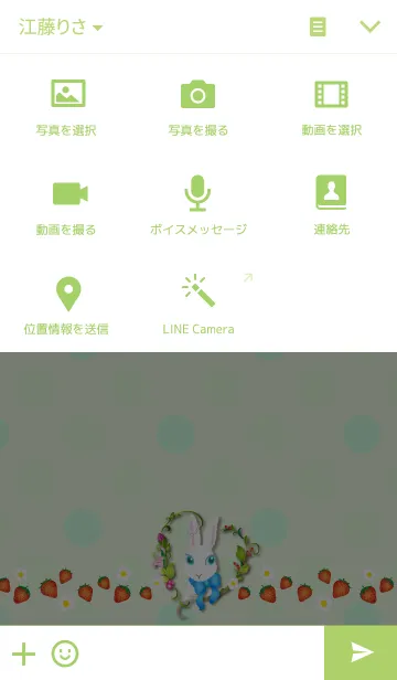 [LINE着せ替え] うさぎのリルレの画像4