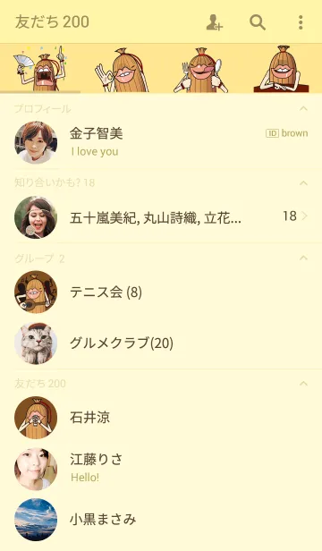 [LINE着せ替え] strawmanの画像2