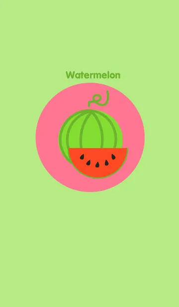[LINE着せ替え] Watermelon themeの画像1