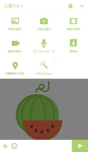 [LINE着せ替え] Watermelon themeの画像4