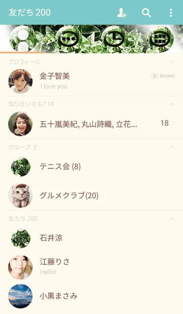 [LINE着せ替え] GREEN-緑10の画像2