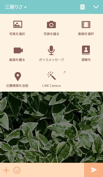 [LINE着せ替え] GREEN-緑10の画像4