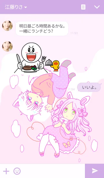 [LINE着せ替え] いちごみるくの恋の画像3