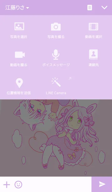 [LINE着せ替え] いちごみるくの恋の画像4