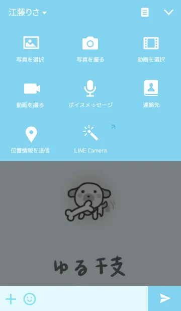 [LINE着せ替え] ゆる干支〜戌〜の画像4