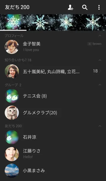 [LINE着せ替え] 雪女の画像2