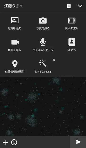 [LINE着せ替え] 雪女の画像4