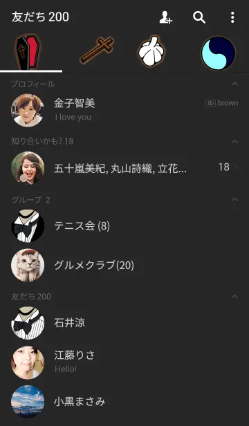 [LINE着せ替え] 吸血鬼の画像2