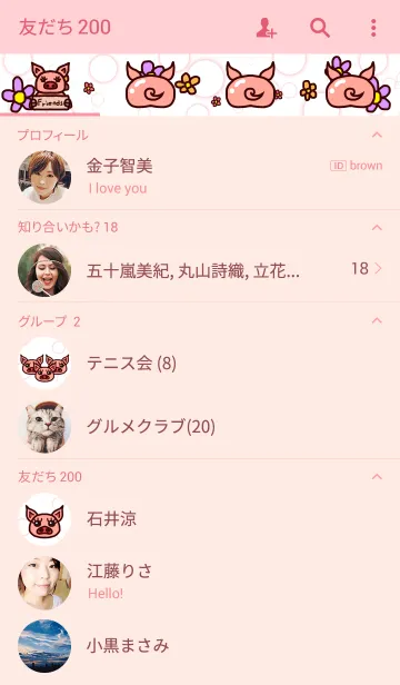 [LINE着せ替え] ブタのぶひ子の画像2