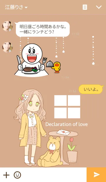 [LINE着せ替え] カフェと私、時々くま。の画像3