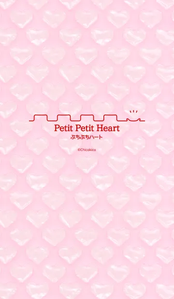 [LINE着せ替え] ぷちぷちハートの画像1