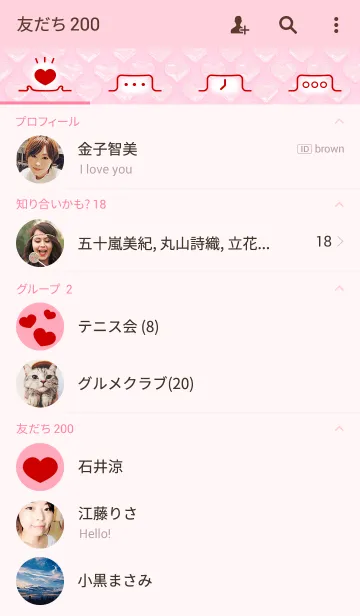 [LINE着せ替え] ぷちぷちハートの画像2