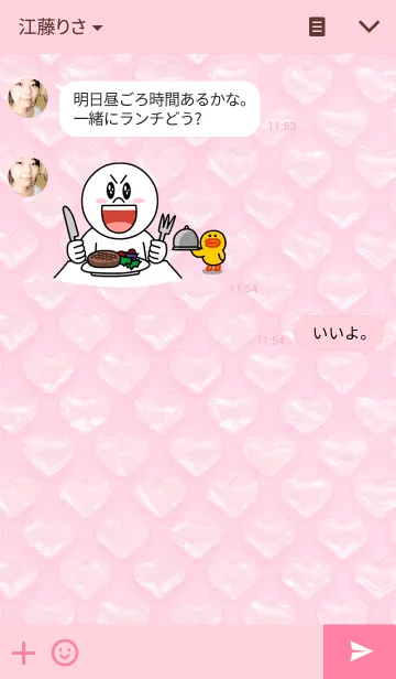 [LINE着せ替え] ぷちぷちハートの画像3