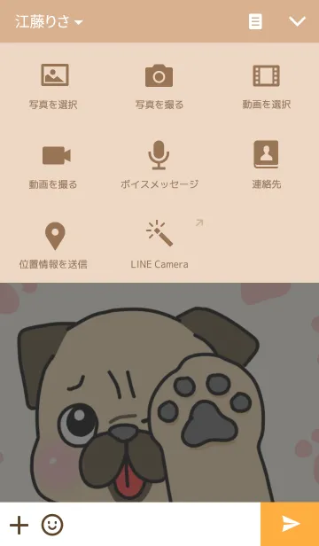 [LINE着せ替え] むにどっぐ▼PUGの画像4