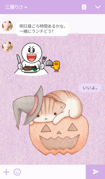 [LINE着せ替え] ハロウィンと もふもふにゃんこの画像3