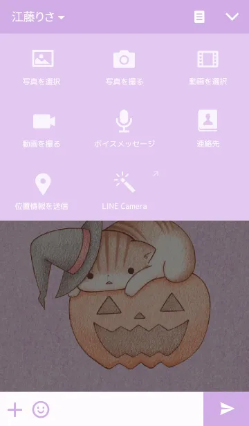 [LINE着せ替え] ハロウィンと もふもふにゃんこの画像4