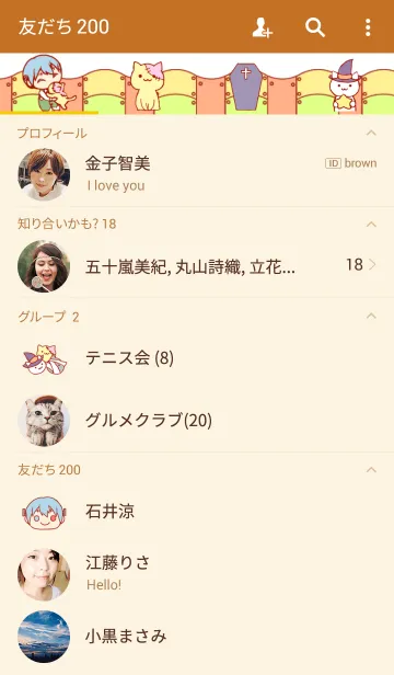 [LINE着せ替え] フランケンくんとねこちゃんたちの画像2