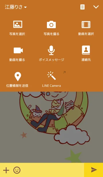 [LINE着せ替え] フランケンくんとねこちゃんたちの画像4