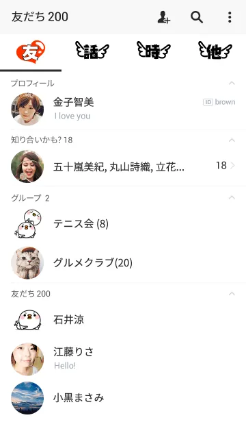 [LINE着せ替え] 神ラブたくみちゃん！の着せ替えの画像2