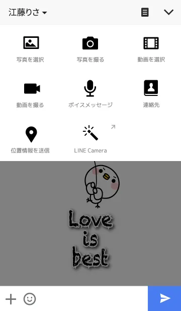 [LINE着せ替え] 神ラブたくみちゃん！の着せ替えの画像4