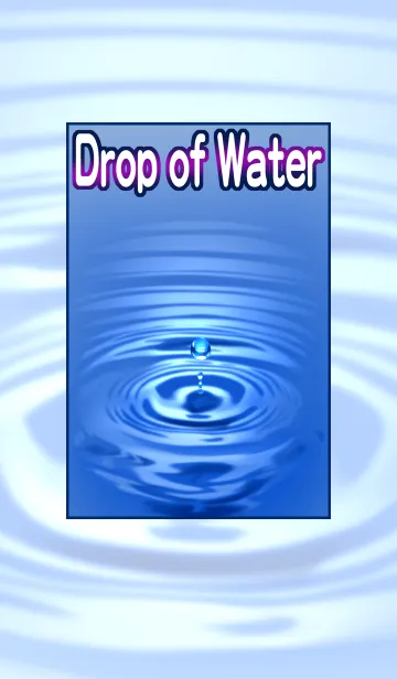 [LINE着せ替え] 水滴の画像1
