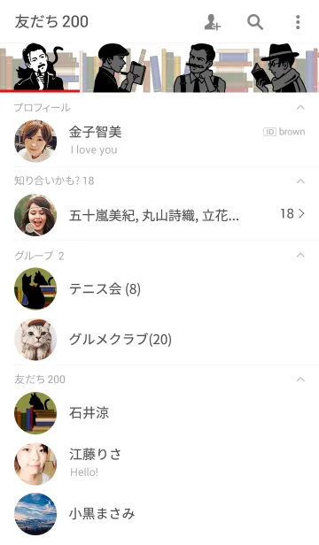 [LINE着せ替え] 文豪専用テーマの画像2